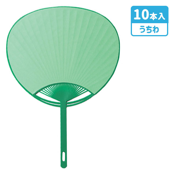 カラーうちわ  グリーン