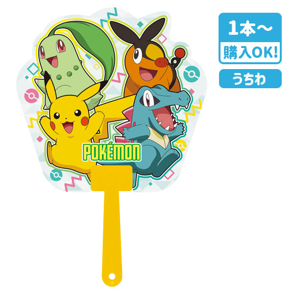 ポケモン ミアレシティの仲間たち うちわ
