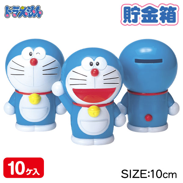 ドラえもん 貯金箱
