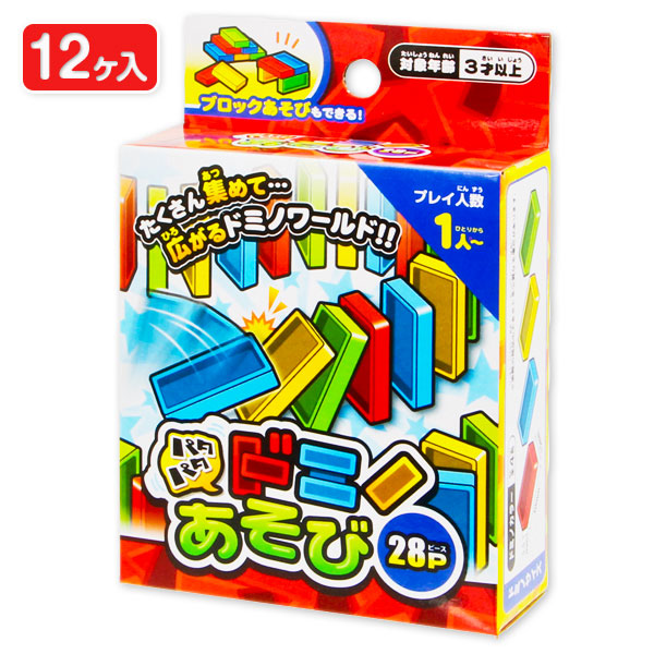 パタパタドミノあそび  28P