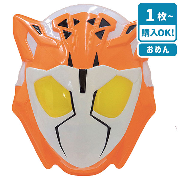 【値下】【WEB限定価格】お面 仮面ライダーバルキリー