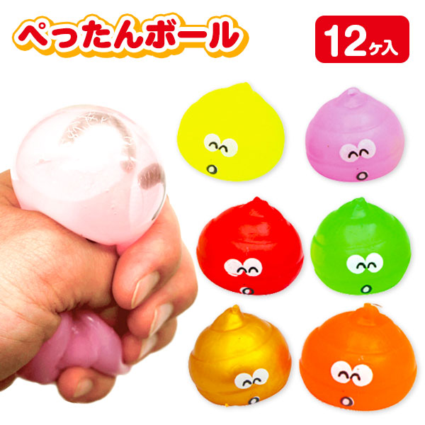 うんちペッタンボール