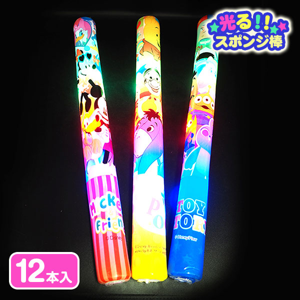 ディズニー 光るスポンジスティック