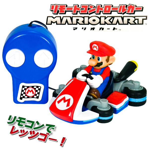 リモコンマリオカート  マリオ
