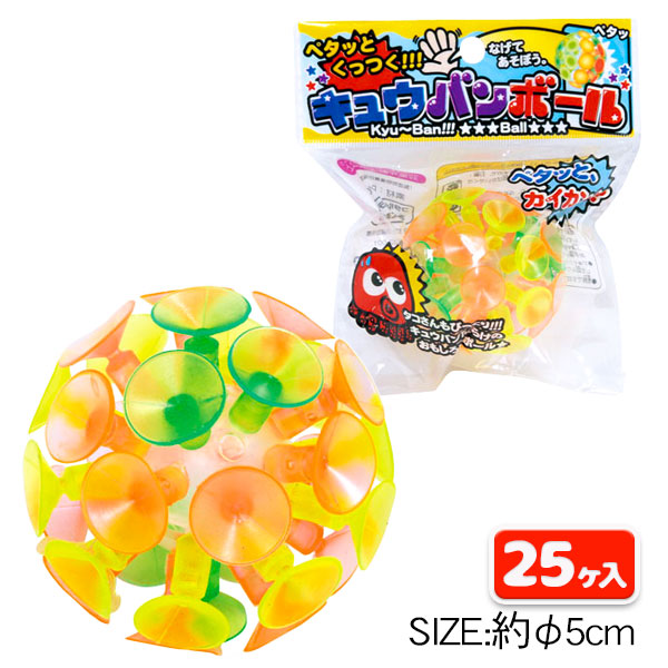 キュウバンボール