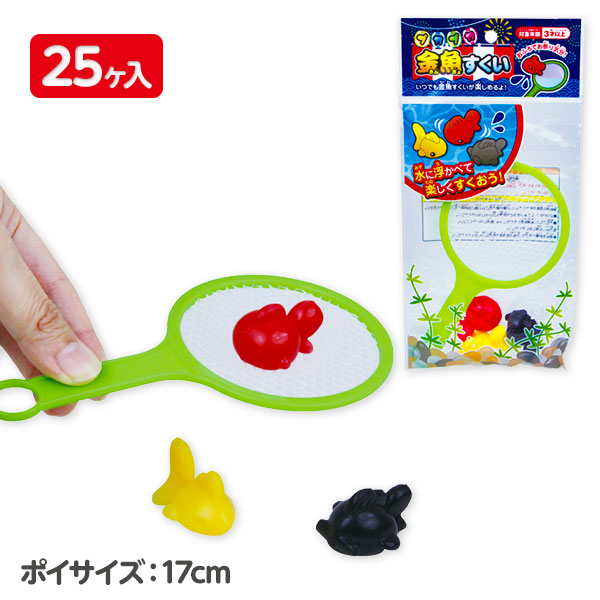 プカプカ金魚すくい