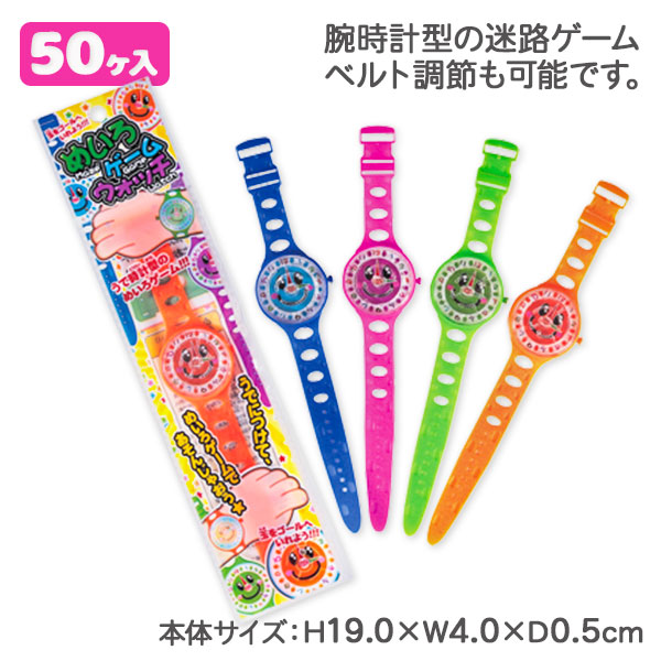 めいろゲームウォッチ