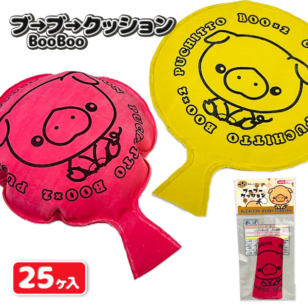 ブーブークッション