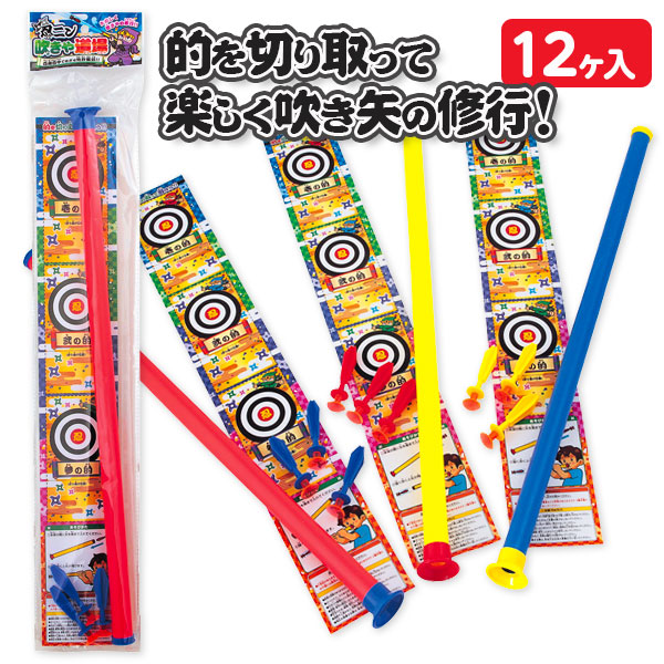 忍ニン  吹き矢道場