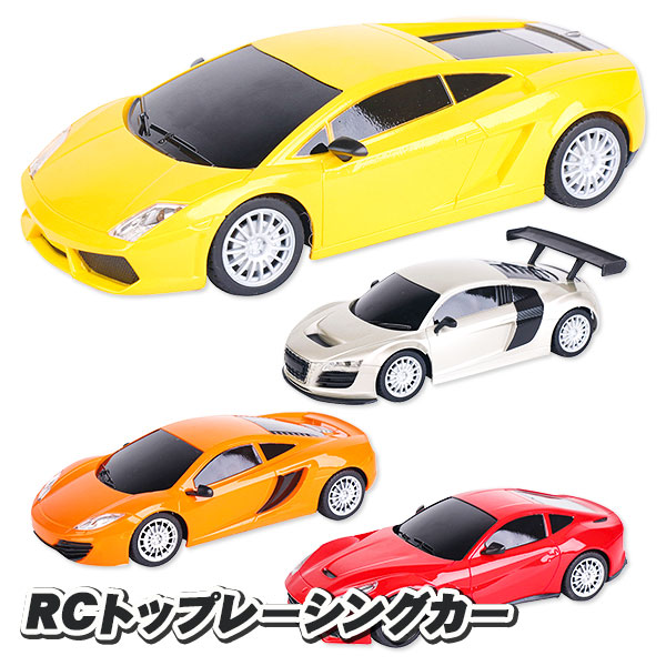 RCトップレーシングカー