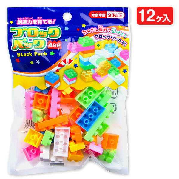 ブロックパック  48P