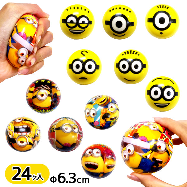 【値下】【WEB限定価格】ミニオンズ  PUボール