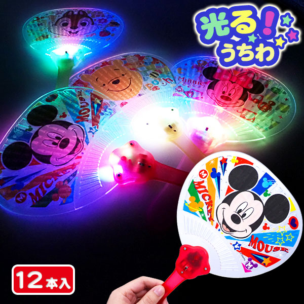 ディズニーオールスター  光るうちわ
