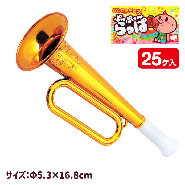 ぷっぷーらっぱ
