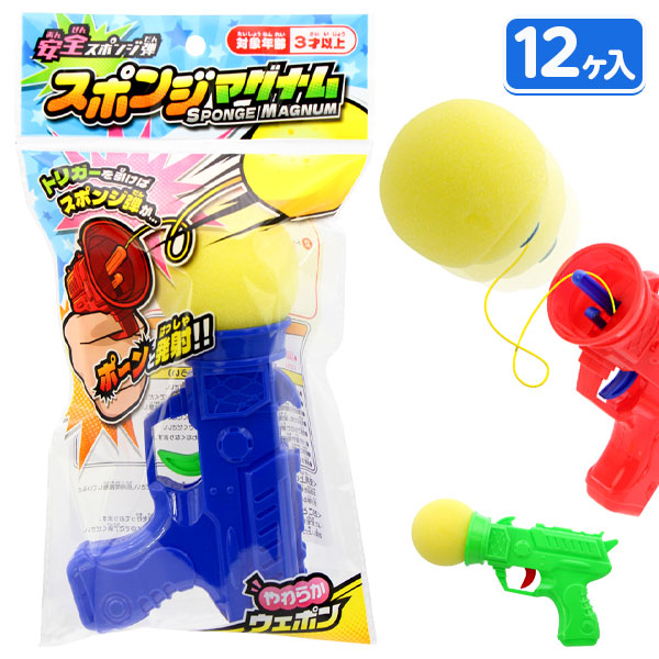 スポンジマグナム