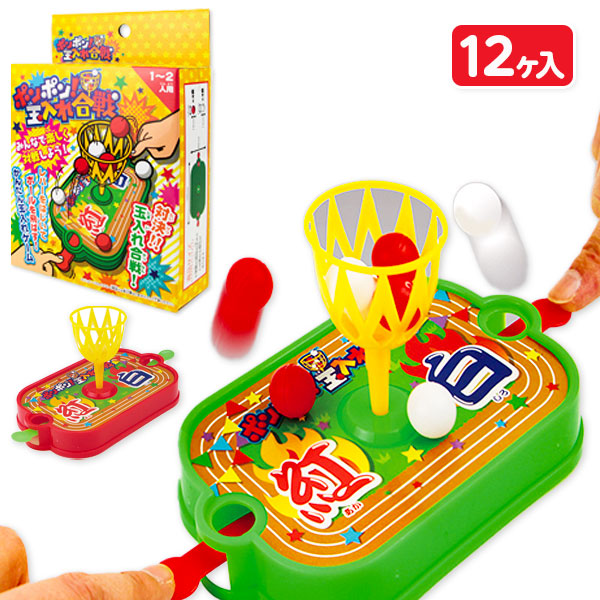 ポンポン玉入れ合戦
