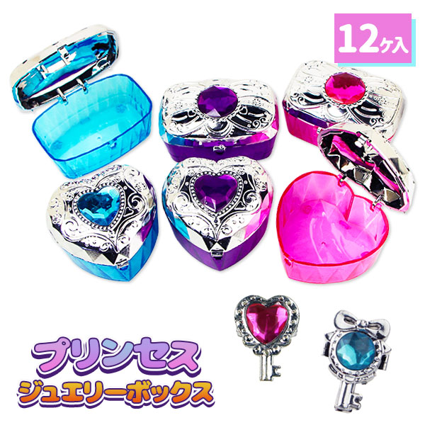 プリンセスジュエリーボックス