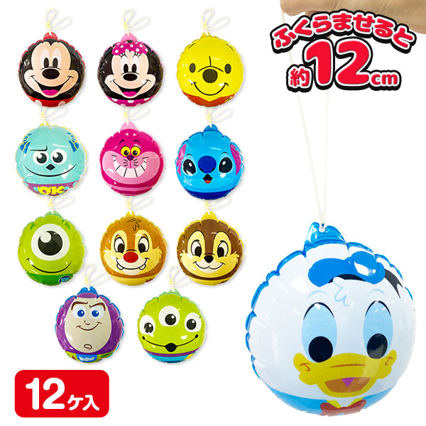 ディズニーオールスター  ビニールパンチヨーヨー