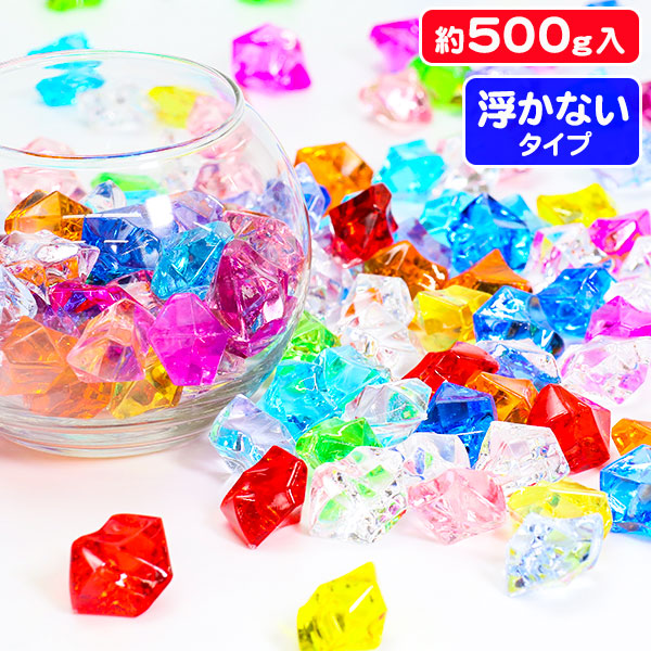 アイスキューブ500g