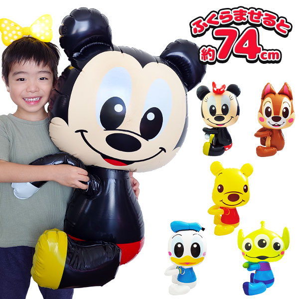 ディズニー  抱っこBIG