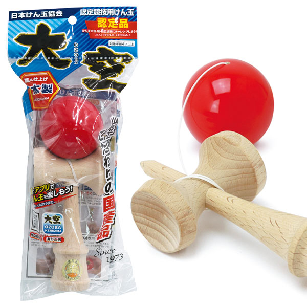 競技用けん玉  大空