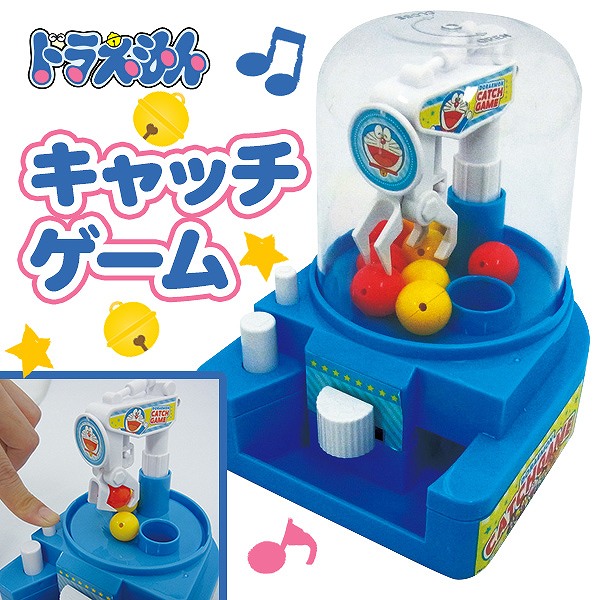 ドラえもん  キャッチゲーム