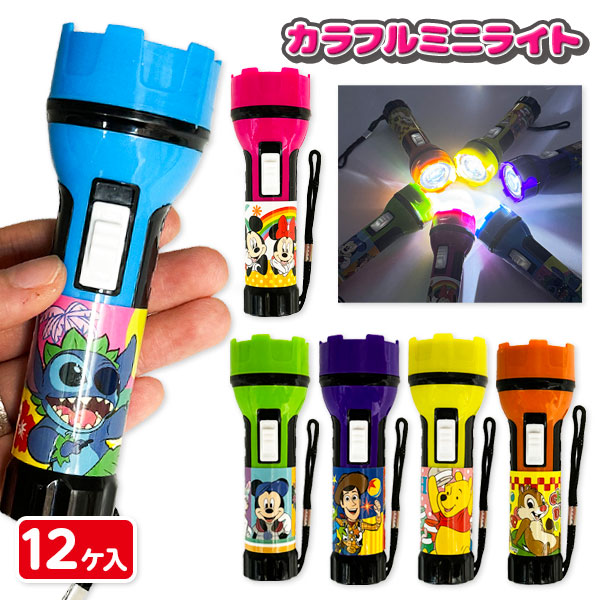 ディズニー  カラフルミニライト