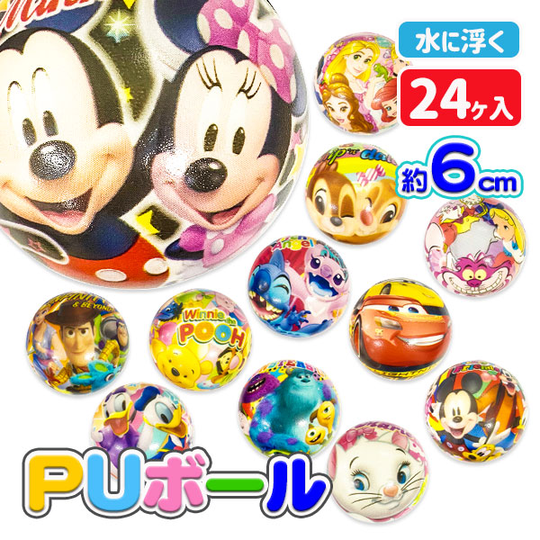 ディズニーキャラクターズ  PUボール