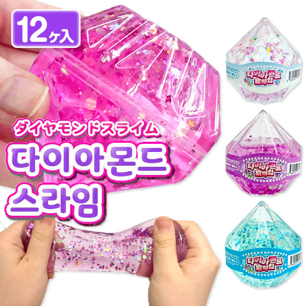 韓国スライム  ダイヤモンド