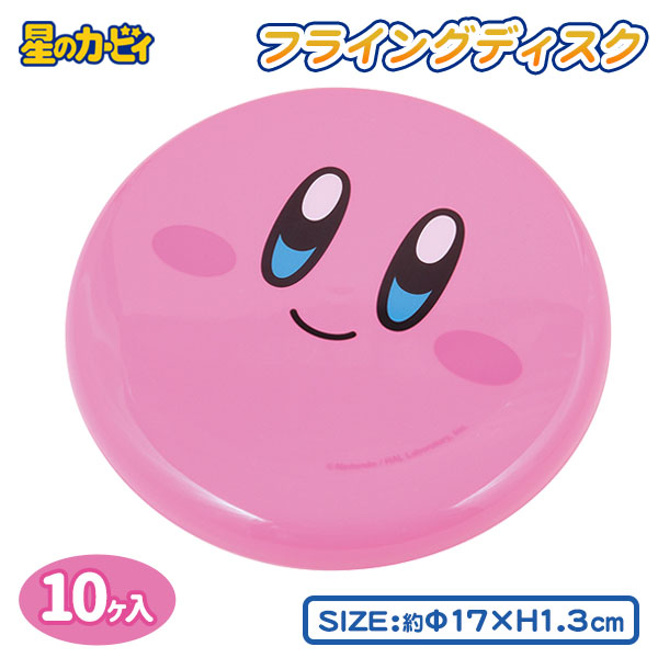 星のカービィ  フライングディスク