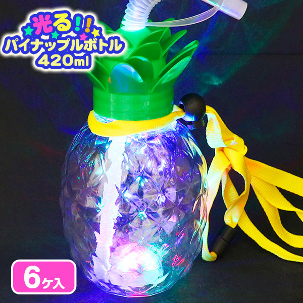 光るパイナップルボトル マスコット付