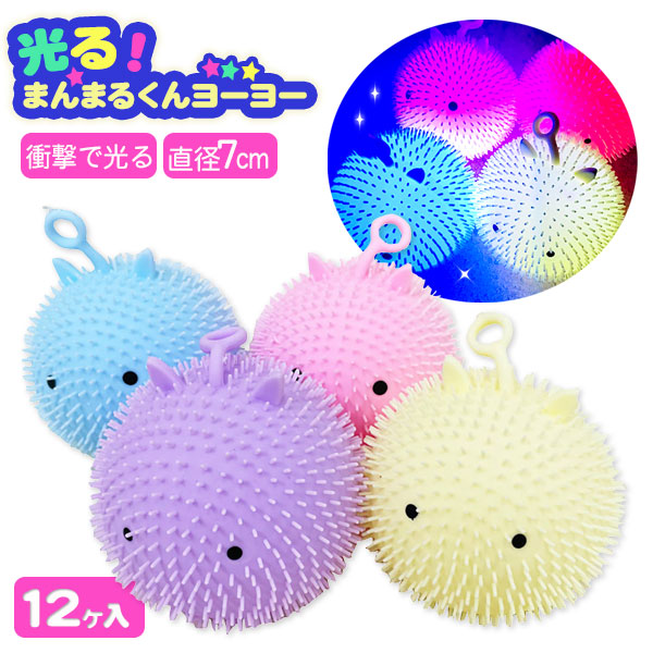 光るまんまるくんヨーヨー
