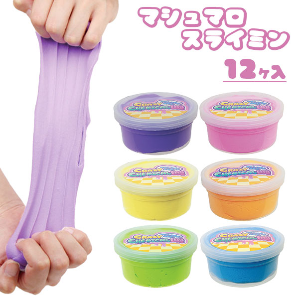 マシュマロスライミン