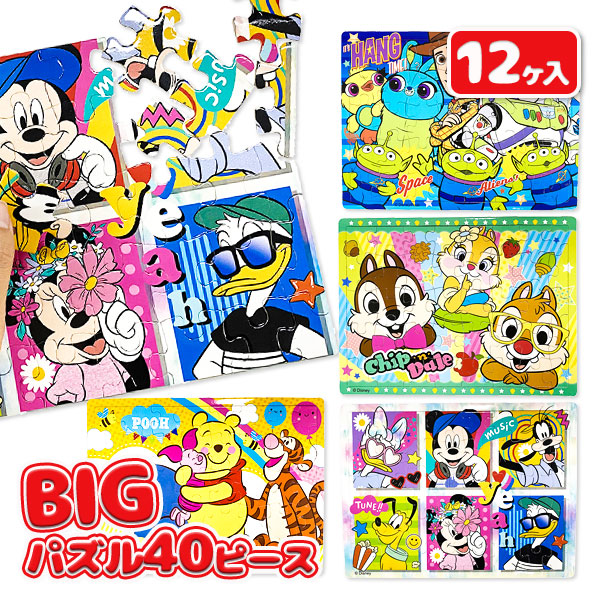 ディズニー BIGパズル