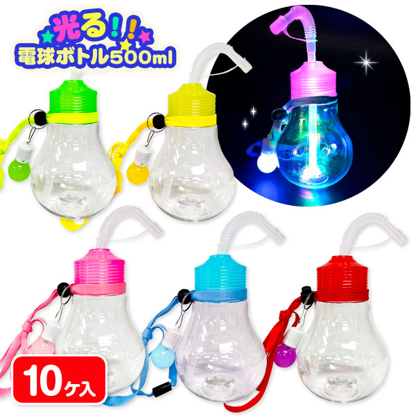 光る電球ボトル マスコットライト付