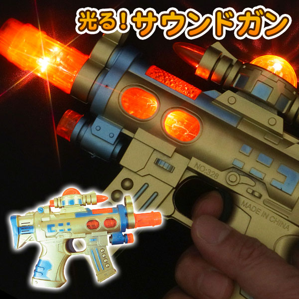 【銃口が動かない為値下 384円→329円】訳あり！フラッシュ ゴールドソルジャー