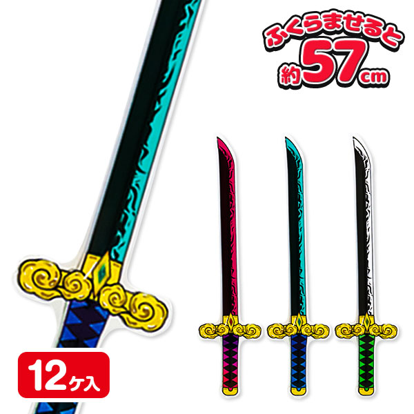サムライセイバー
