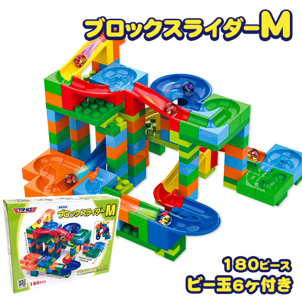 ブロックスライダーM