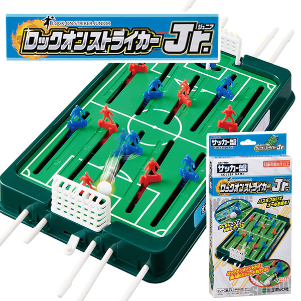 サッカー盤 ロックオンストライカーJr
