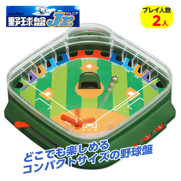野球盤Jr