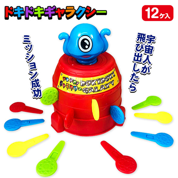ドキドキギャラクシー
