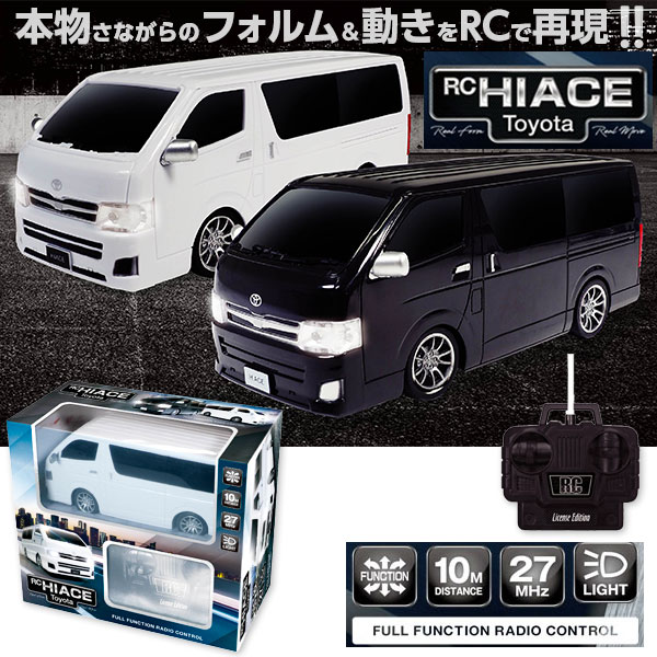 RC  Toyota  HIACE