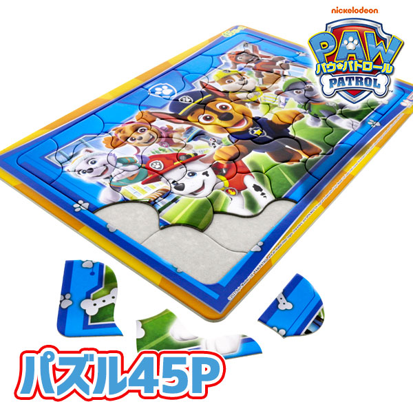 パウ・パトロール  パズル45P