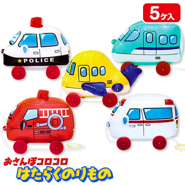 おさんぽコロコロ はたらくのりもの