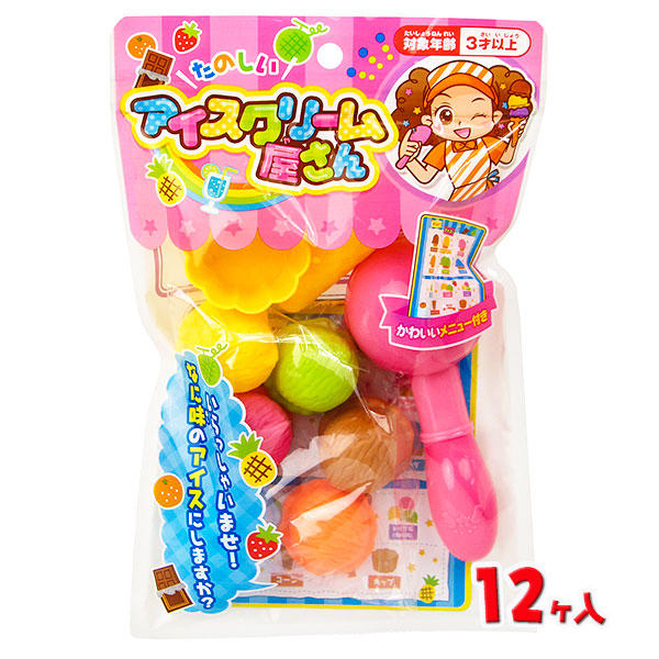 たのしいアイスクリーム屋さん