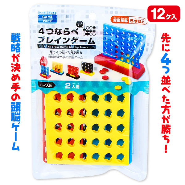 4つならべブレインゲーム