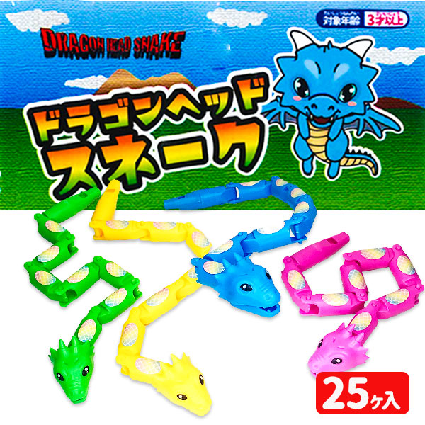 ドラゴンヘッドスネーク