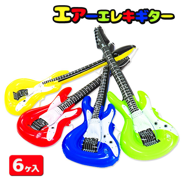 エアーエレキギター