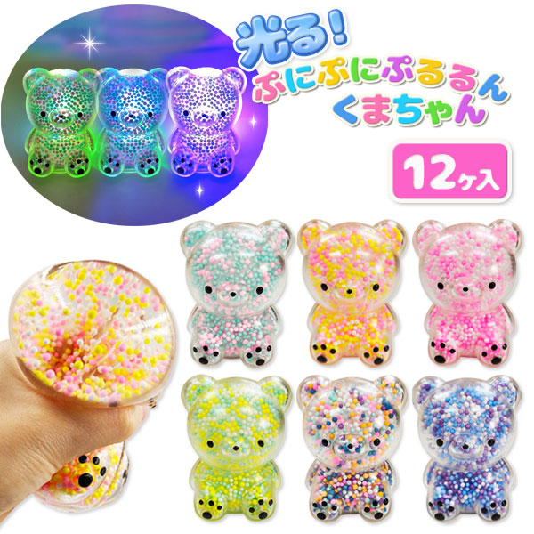 光るぷにぷにぷるるん  くまちゃん