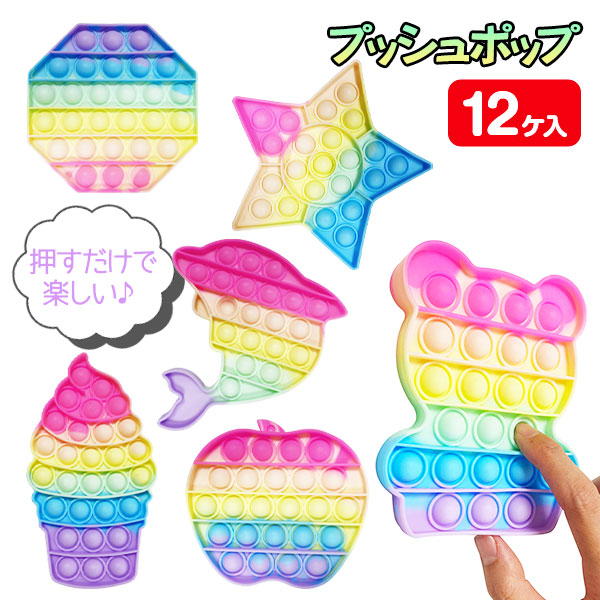 パステルプッシュポップBIG